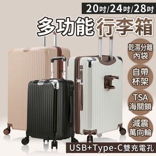 【HOWONE】薩爾達主題行李箱，20/24/28吋多尺寸可選，內置杯架與USB充電孔，旅行更便利, 1個, 24吋,尊爵黑, 尊爵黑