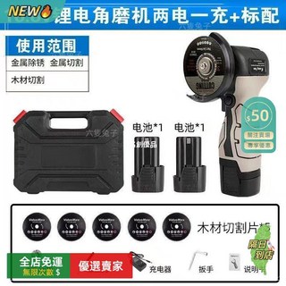 A14 多功能迷你鋰電小角磨機 手持式充電打磨拋光切割機, 1個, 強力16.8v+2電一充+木工片*5+塑