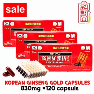 행사 1+1+1 6년근 고려홍삼정 골드캡슐 120캡슐*3캔 (360캡슐) 정품100% 4시안에 결제시 당일발송, 3개, 120정