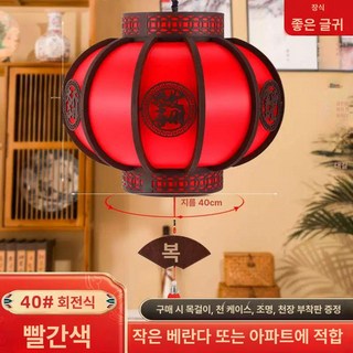 중국 홍등 중식당 펜던트 선술집 야시장 램프, 40 호박형-전체 빨간색-행운 문구