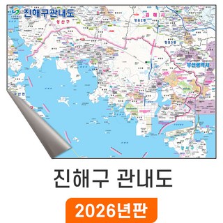 [지도코리아] 창원 진해구 관내도 - 암막천 / 창원시 진해구지도 진해 지도 행정 여행 전도 최신판, 대형 (210x150cm)