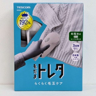 TESCOM 除毛球清潔器 KD501-W 衣物毛球去除機 3段調整 電池式 52mm日本製刀頭