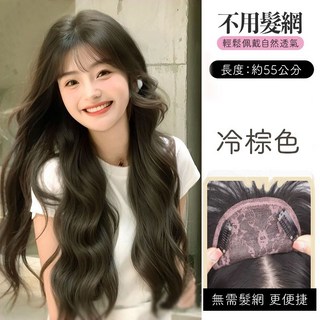 不用髮網 增加髮量 補髮片 公主捲 羊毛捲 水波紋頭皮髮片 約55公分, 冷棕 免髮網, 1個