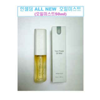 [정품 QR 시리얼넘버 확인 ICD] 인셀덤 투페이스 오일미스트 INCELLDERM, 50ml, 1개