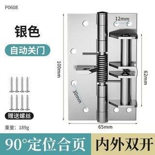 多功能閉門器緩衝裝置彈簧隱形鉸鏈, 1個, 4寸閤頁內外雙開【重門建議多拍】,特厚款【亮光銀】90度迴彈定位+自動關門