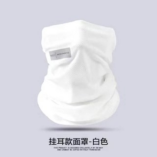 沐光生活 moko life 冰絲防曬面罩 涼感透氣掛耳設計 眼周遮陽加長遮頸面罩, 耳掛款面罩-黑白, 1個