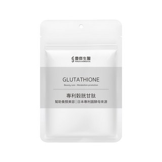 【FJ豐傑生醫】專利穀胱甘肽 19項世界專利 日本OPITAC圓酵物穀胱甘肽 養顏美容 x 青春美麗, 1個, 30顆/袋, 30顆
