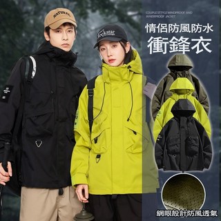 情侶連帽衝鋒外套 風衣外套 耐磨防風防水外套 休閒工裝夾克外套