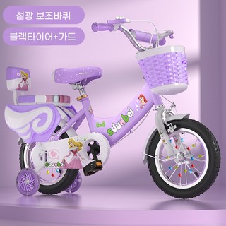어린이 자전거 2-3-4-6-7-8-9-10세 아기 자전거, 1개, 12cm, 자주색