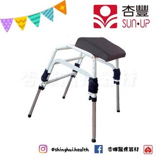 杏豐馬桶姿勢輔助扶手 MAX-T0860 廁所 可攜式 銀髮 輔具, 1個