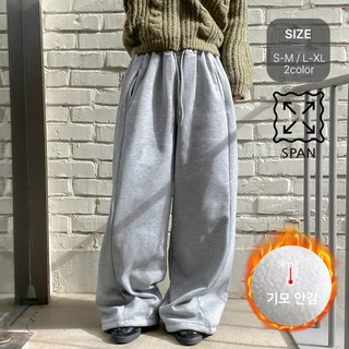 잇진 여성 기모 롱기장 투웨이 포켓 절개 벌룬 와이드 트레이닝 팬츠