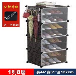 【Lai生活館】上掀式組合收納鞋櫃 1列8層防塵DIY鞋架 附雨傘架 長44寬31高127CM, 1列8層鞋櫃黑色+雨傘架