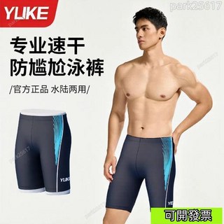 羽克男士泳褲防尷尬新款五分成人專業速乾競速泳褲全套游泳裝備 男泳褲 海灘褲 仿鯊魚皮 潛水 游泳