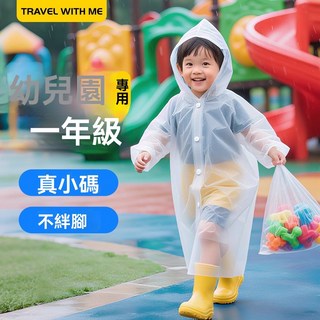 一次性雨衣幼童一年級可背書包上學專用長款全身防暴雨兒童雨披