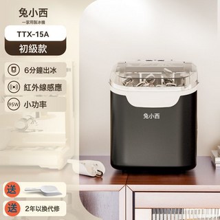 兔小西小型迷你家用全自動製冰機12KG擺攤夜市商用圓冰塊機器, 黑色-基礎款-缺水冰滿自動停止:1個