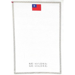 A4國旗獎狀空白獎狀紙(10張入/包) 空白感謝狀紙 空白證書紙, 8217 白, 1個, 白
