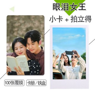 眼淚女王金智媛金秀賢周邊小卡不重復自制3寸圓角拍立得相片精選 拍立得小卡 圓角小卡 啞膜亮膜小卡錢包照片