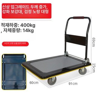 접이식구르마 대차 수레 휴대용 접이식, 1개, 신형 블랙 강화 조용함 60x길이 91