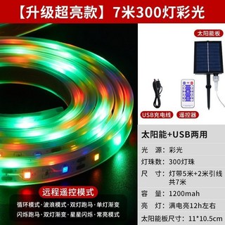 新款COB太陽能燈帶 戶外防水 超亮室外庭院陽臺感應氛圍燈led線條燈 太陽能免充電燈帶 超亮護眼389990, 加亮款太陽能燈帶5米300燈-彩光, 1個