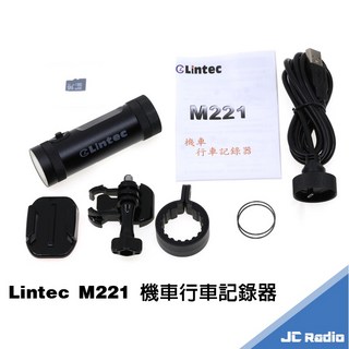 Lintec M221 砲管型機車行車記錄器 大光圈 長時間錄影 兩年保固
