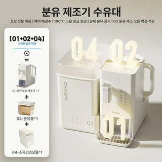 비포쉬프팅 자동분유포트 분유 보온포트 전기 분유포트 티포트 무선, 기본 모델명/품번, 큐브-정량 추출+스팀 깨끗한 보관