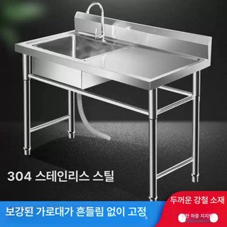 식당용 싱크대 세척대 조리대 야외 캠핑장 플랫폼, 1개, 201 150x50x80 우측