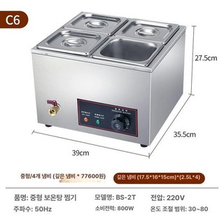 온코 업소용 워머기 소스 보온기 보온 탕온기 뷔페 차핑, 기본 색상, 중간 4개의 분지 깊이 용량 약 2.5L x4