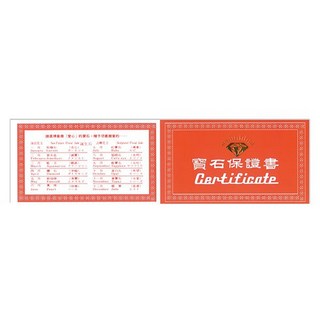 寶石保證書保單50張/本，重要文件紀錄，專業可靠，易於攜帶, 1個