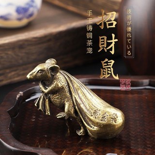 貝貝 純銅茶寵 手把件 茶玩擺件 精緻實心銅工藝品 純黃銅實心鑄造 黃銅擺件 招財小物 (小烏龜 關帝聖君 螃蟹), 黃金袋老鼠（85克）