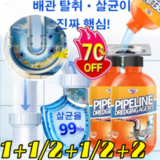 [30초 용해] 강력 용해 배수관 청소제 초강력 파이프 막힘 해소제 대용량 초강력 머리카락 오물 막힘 뚫음 뚫기 역류, [30초 용해] 500ml*8병