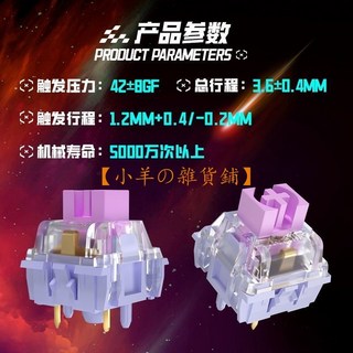 kailh 凱華 MX知速軸 機械鍵盤軸體 高回彈 線性紅軸 電競遊戲軸 42輕克力 碼字輕快觸發軸 軸體開關, MX知速軸*15顆