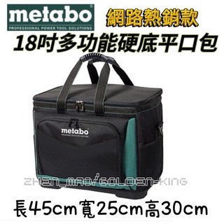 【五金大王】德國metabo 13吋 16吋 18吋 工具袋 肩背手提多功能單肩電工包加厚工具包, 1個, 18吋硬底平口工具附附背帶(限店到店))
