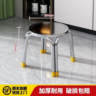 不銹鋼凳子 加厚四腳圓凳 簡約現代 客廳家用 椅凳, 不銹鋼本色 30CM高 耐用款, 1個