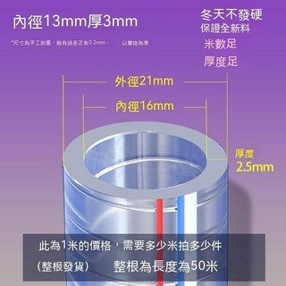 鋼絲塑膠管 加厚透明PVC螺旋排水軟管, 1個, 內徑16mm厚2.5【4分