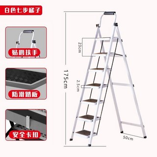八步梯 梯子 傢用人字梯 折疊梯 伸縮梯 爬梯 閣樓樓梯 七步梯室內外 直梯 碳鋼梯 登高梯, 1個, 七步白色梯