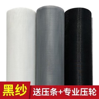 金剛網防蚊紗窗網 防鼠鐵絲紗窗 自粘式加密防塵網 窗戶防蚊防蟲紗網, 金剛紗網（黑紗）贈送配件,0.9x3m