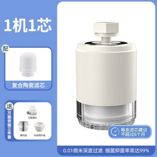 淨水器水龍頭篩檢程式廚衛兩用家用自來水前置防濺深層過濾超濾淨化水龍頭淨水器 自來水過濾器 防濺水 可旋轉淨水器, 1個, 1机1芯【陶瓷滤芯】升级多重过滤