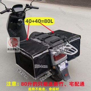 機車外送保溫箱 60/80升大容量 機車側邊掛包 防水加厚 電動車後座馬鞍包 外送保溫機車外送箱, 黑色兩邊各40L共80L, 黑色
