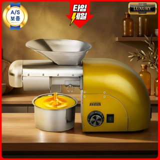 프레소 고급 착유기 가정용 기름짜는 기계 업소용 채유기 참기름 들기름 들깨 압착기