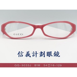 Gucci GG 9033 真品眼鏡 義大利製膠框多邊框 可配抗藍光/變色鏡片
