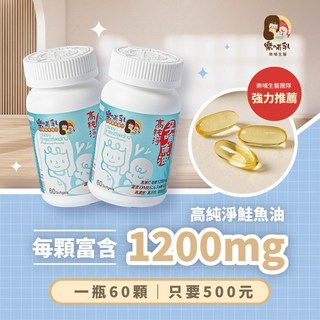 樂哺乳 高純淨孕哺魚油 每瓶60粒 DHA 1200mg, 詳見包裝, 詳見包裝