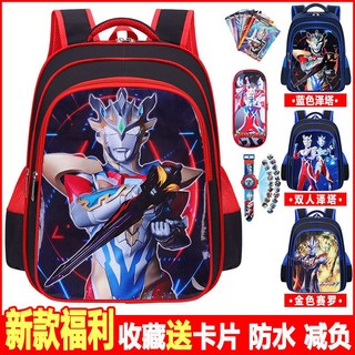 奧特曼背包 奧特曼書包 小學生男孩 1-3-6年級 防水減負護脊 幼兒園雙肩背包 卡通兒童書本