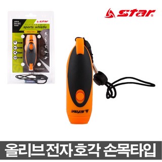 스타 올리브전자호각 손목타입 XH344 호루라기 휘슬