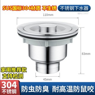 台灣出貨 廚房304軟管 不鏽鋼軟管 單槽下水管 洗菜盆下軟管 水槽下水器 加長排水管 防臭軟管, 110mm國標SUS正宗304下水器, 1個