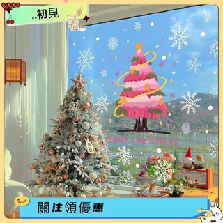 耶誕節耶誕樹雪花裝飾窗貼 新年UV佈置靜電貼 耶誕樹櫥窗玻璃貼紙 台灣出貨, 雪花,小, 雪花