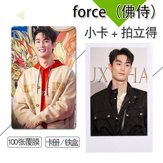 Force 佛侍 週邊小卡不重復自製3寸圓角拍立得相片照片精選禮物愛豆週邊 追星必備, 啞膜50張小卡圓角,鐵盒