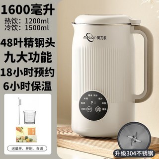 美力歐免濾破壁豆漿機，家用小型自動加熱多功能輔食機, 1個, 1600毫升48葉刀1至6人用免煮免過濾304不銹鋼內膽【風冷電機】用壞換新