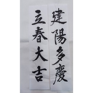 여주네 입춘접 입춘대길 건양다경 한지 2종세트 직접 수작업 새해부적, 1개