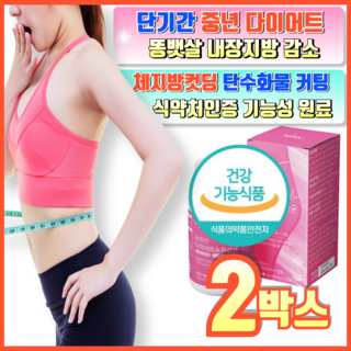 BNR17 비에날씬 유산균 다이어트 식약처인증 장건강 체지방감소 슬림다이어트엔 유산균, 2박스, 120정