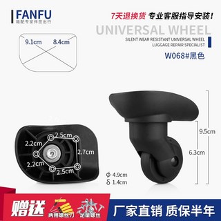 行李箱輪子配件 萬向輪 替換維修 J1